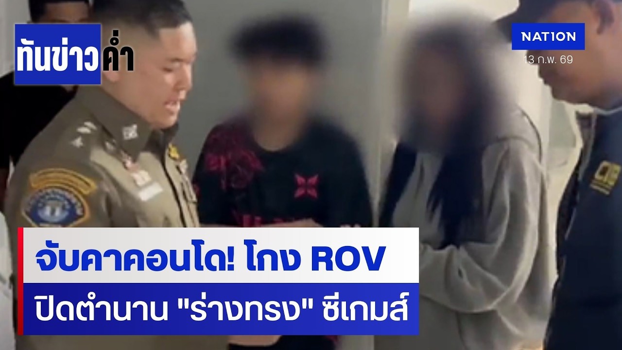 จับ 