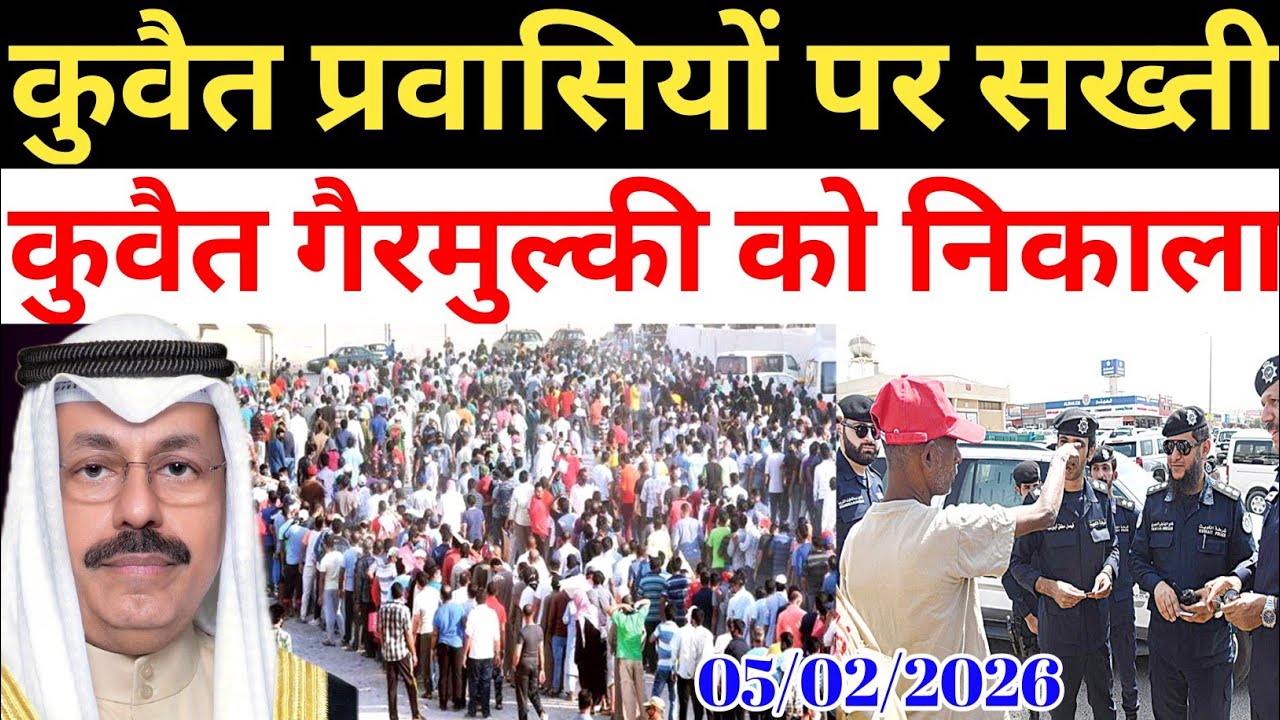 Kuwait Today All Expats Workers Alert Bad News