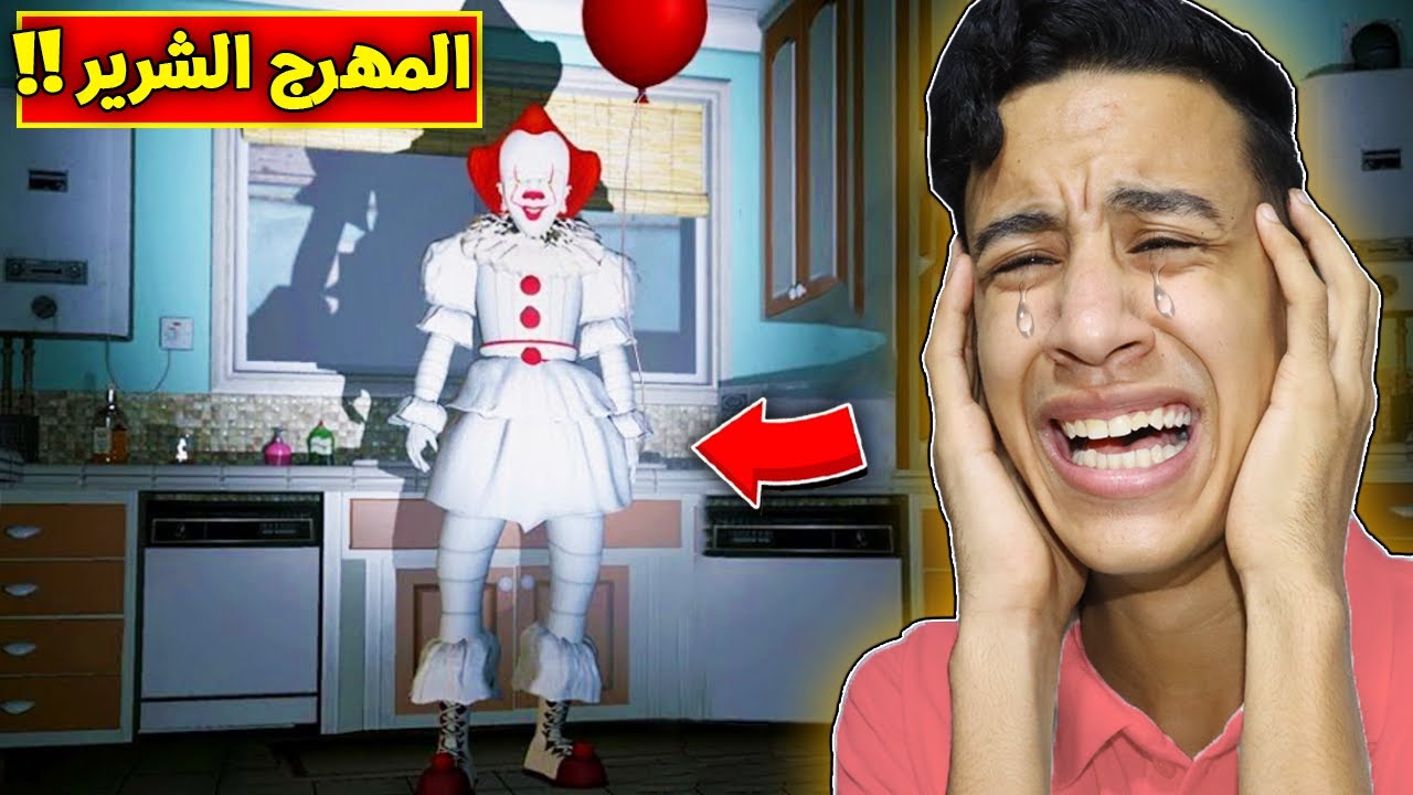 واخيرا المكان السري لي (المهرج الشرير)😈|قراند الحياة الواقعيه