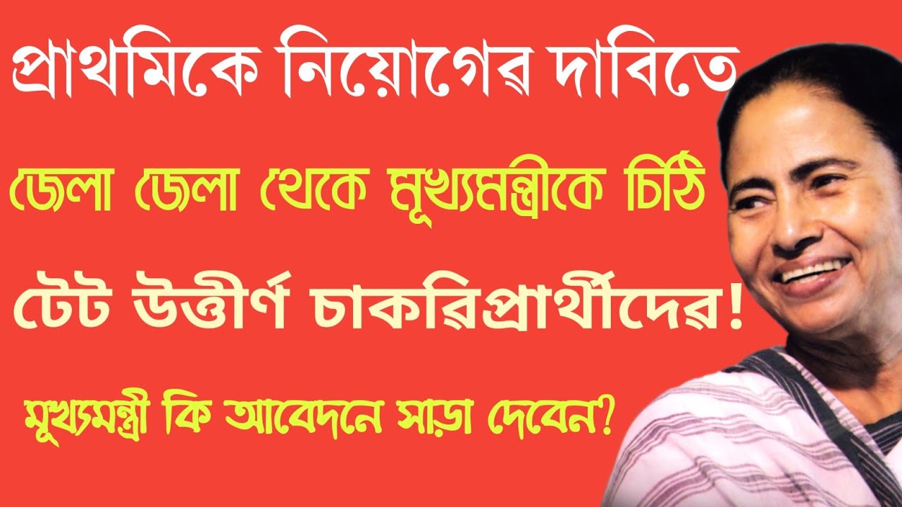 Primary tet 2017 latest news today | Primary tet 2014 latest news today | Primary tet recruitment |
