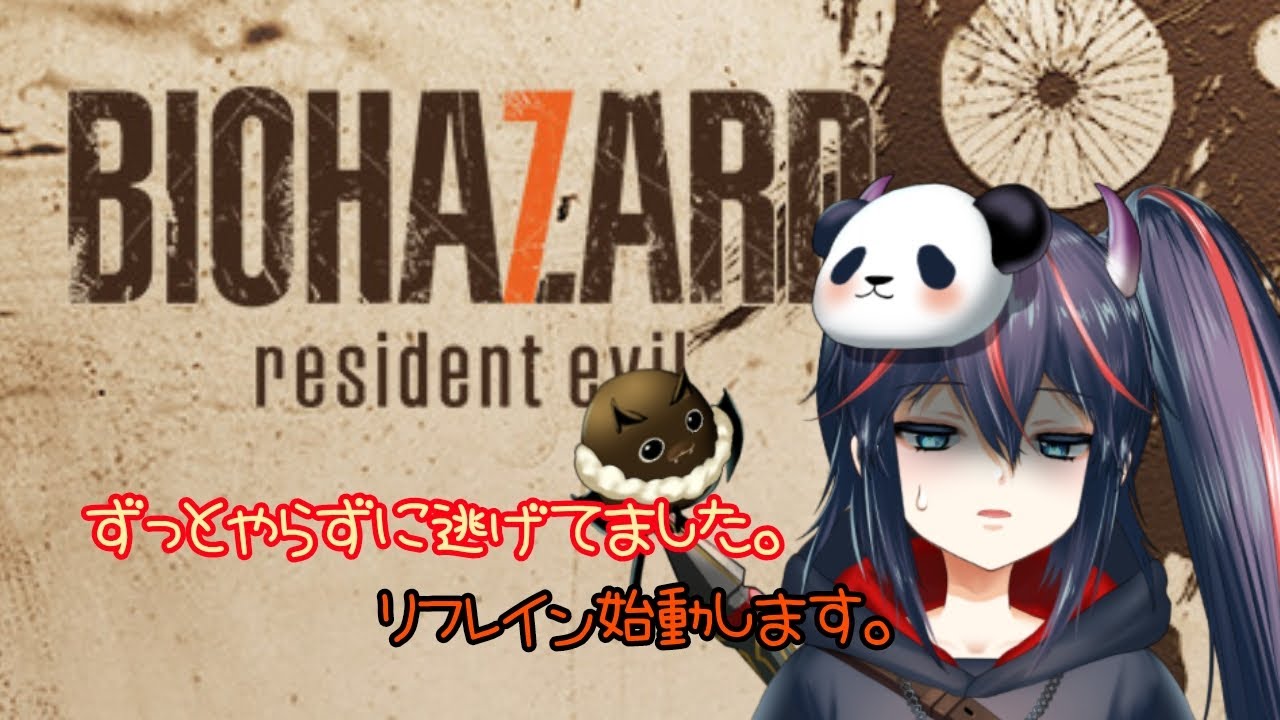 【#BIOHAZARD7】ずっと逃げてましたがはじめます。#5【#初見プレイ】