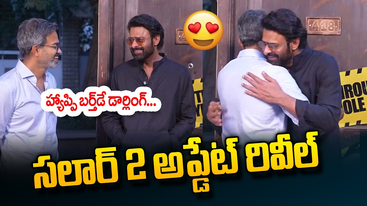 🔥 Prashanth Neel & Prabhas Updates on Salaar 2 | Salaar Part 2 Latest News | JMedia News