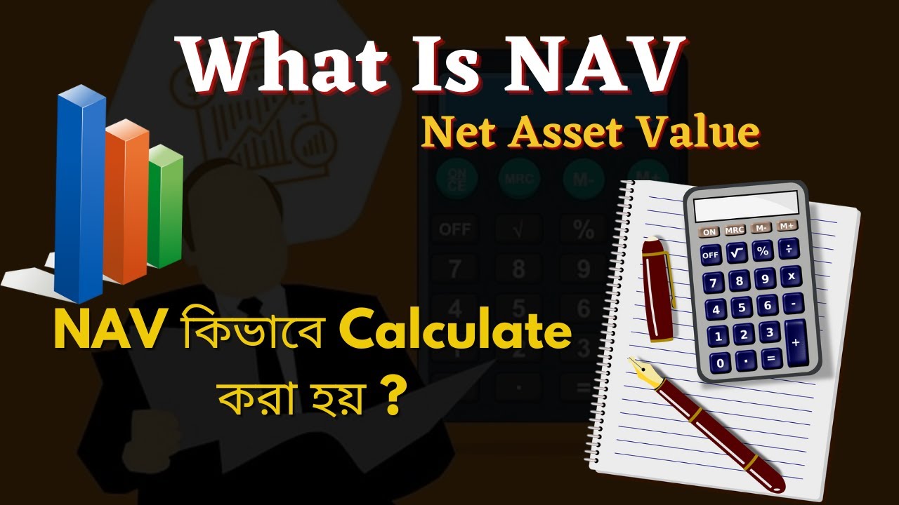 What is Nav in bengali | NAV of mutual fund | Net asset value in bengali | NAV formula bangla
