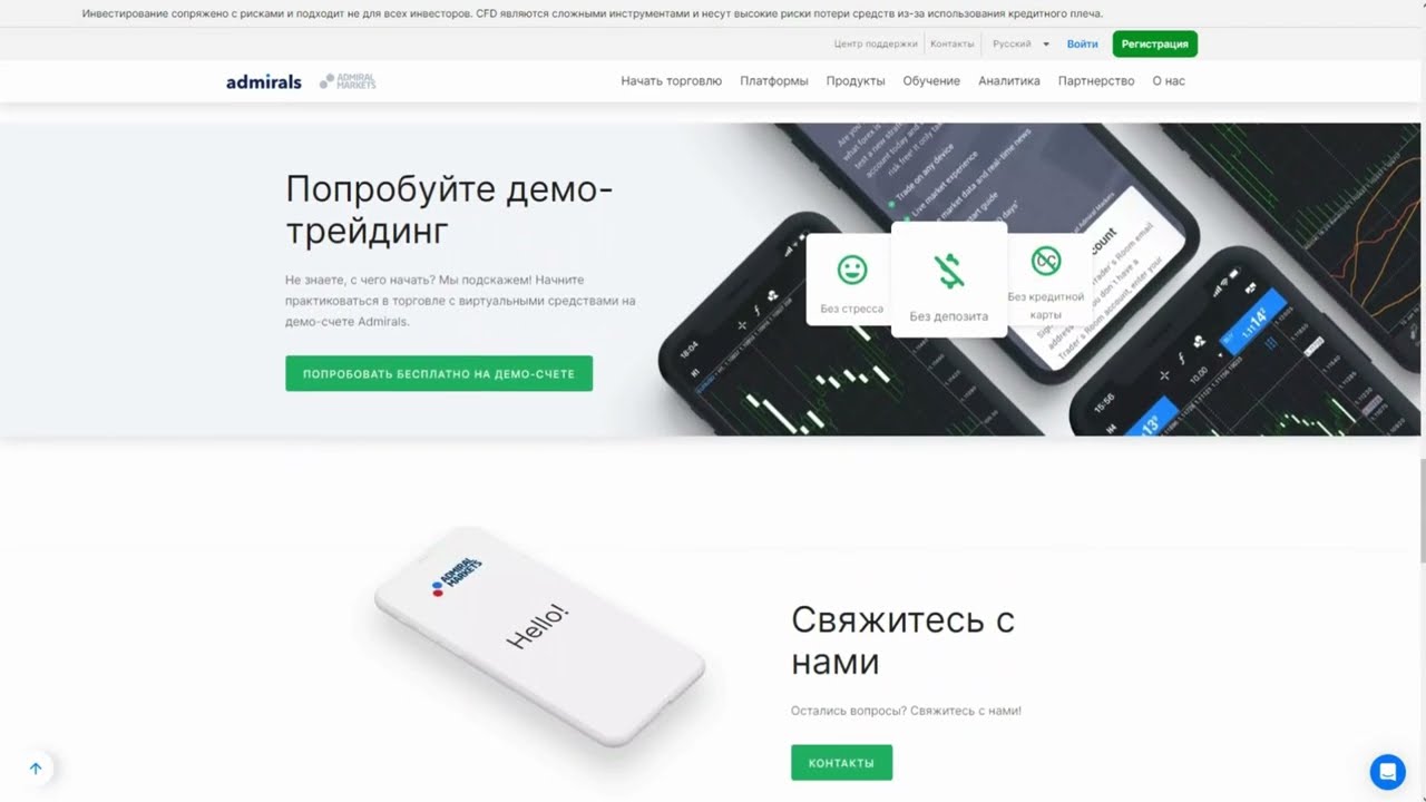🚢📉 Полная Правда о Брокере Admiral Markets: Реальные Отзывы и Форекс Трейдинг Разоблачение! 💱