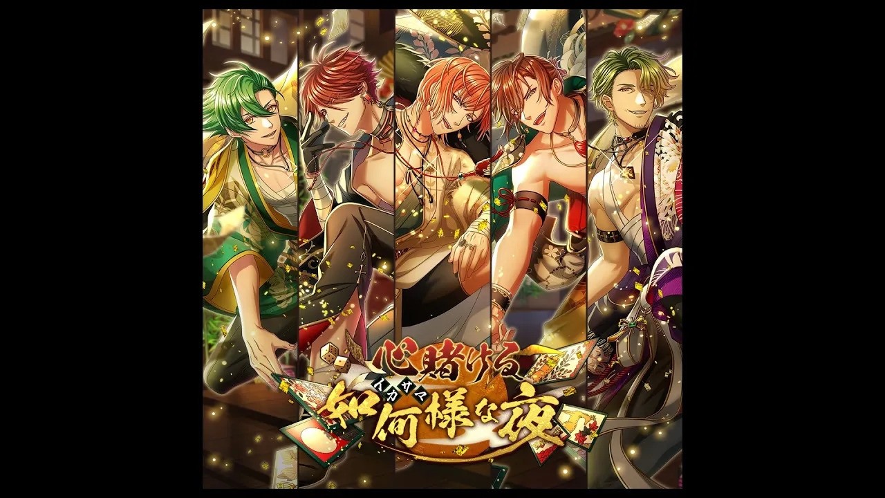 【夢100】【心賭ける如何様な夜】Event Story