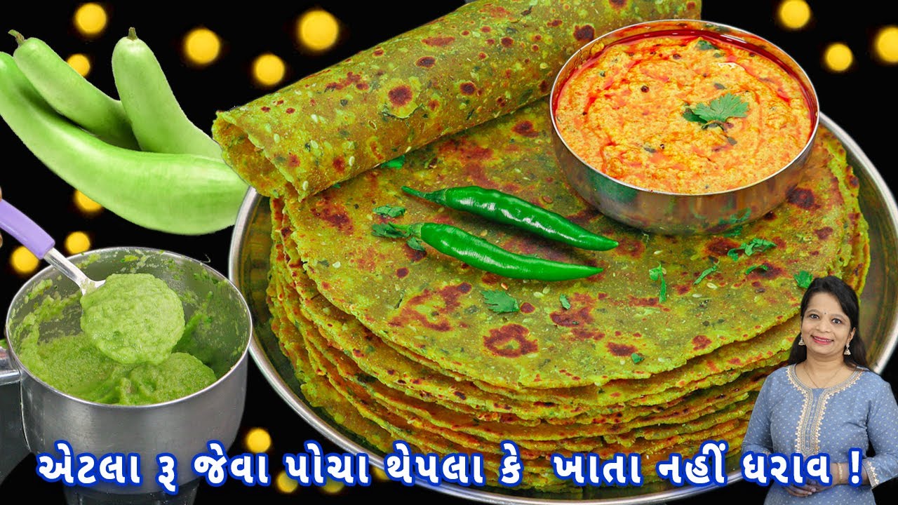 સાતમ પર દૂધીના થેપલા અને દહીં તીખારી આ ટ્રીક સાથે ટેસ્ટી બનશે | dudhi na thepla | thepla for travel