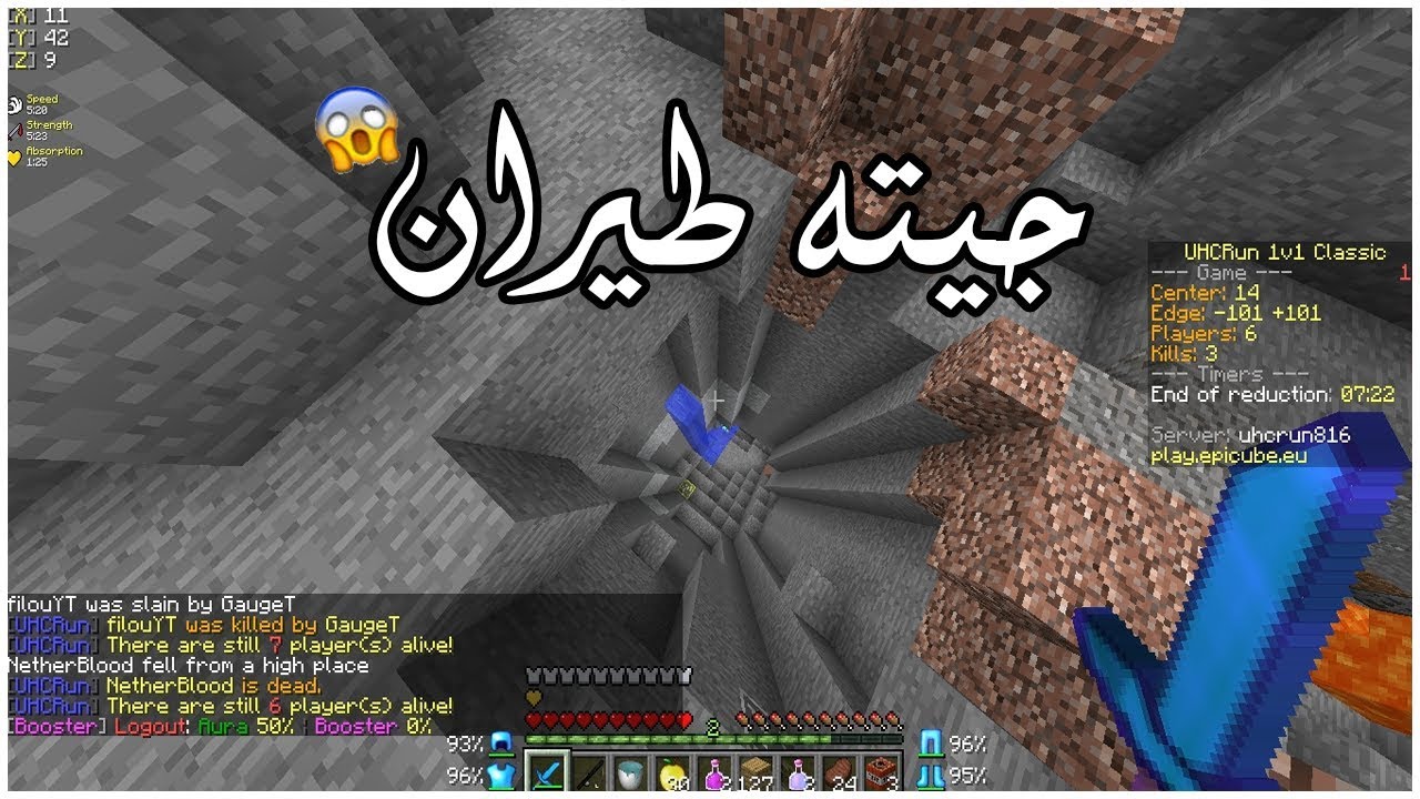 يو اتش سي : تطويرات خورافيهة !! لا يفوتكم كيف شلت اخر واحد!!؟ | UHC #51