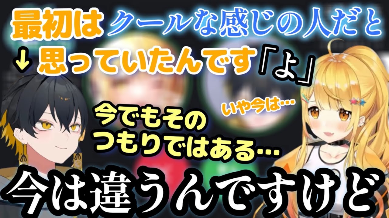 メルちゃんに最初に感じたクールな印象を即否定される封魔【ホロスターズ切り抜き/ホロライブ/夜十神封魔/夜空メル】