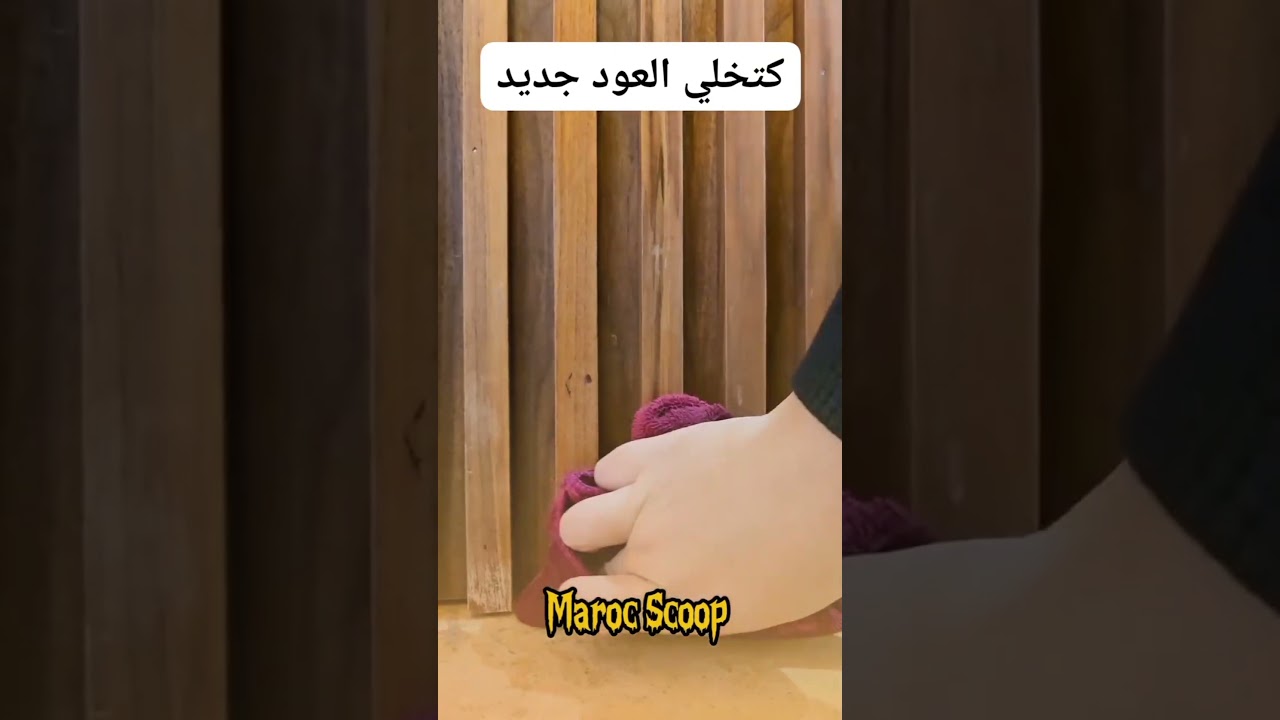 وصفة ساهلة واقتصادية تخلي ليك العود جديد 👍 متكونيش مسمومة هههه شاركيها مع صحبتك#حيل #أفكار #مسحوق
