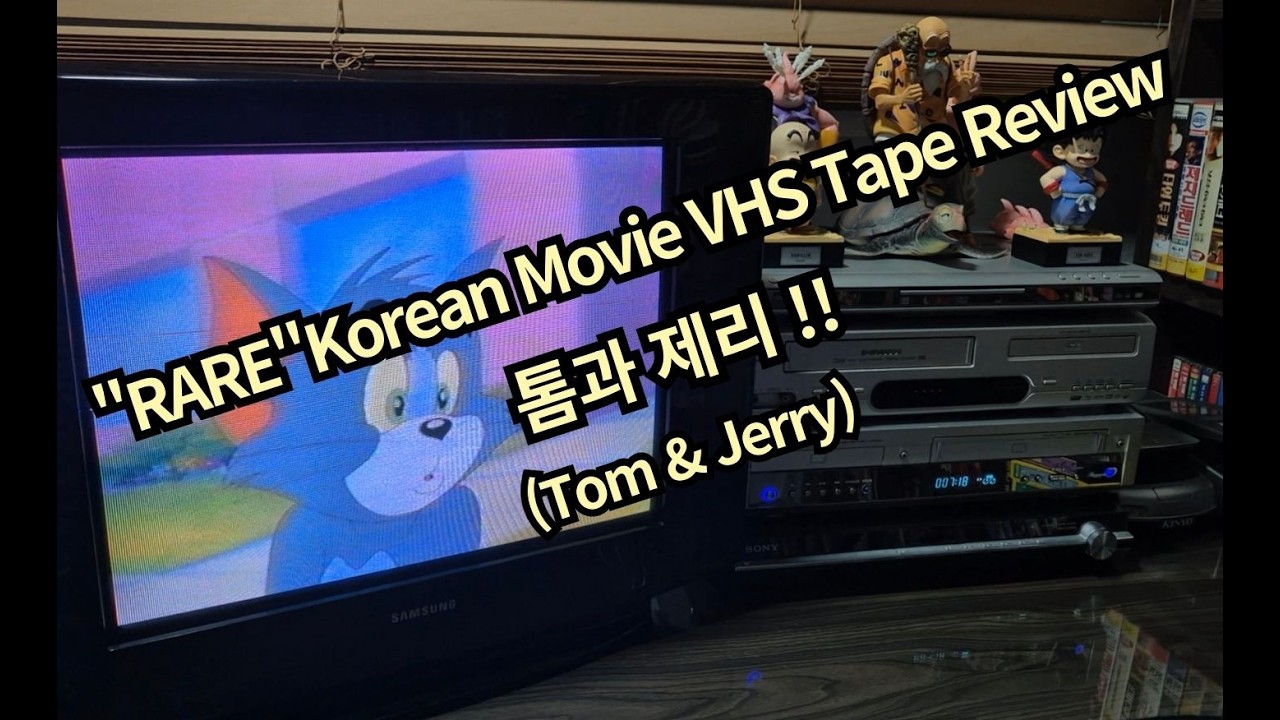 톰과 제리 (어린이 영어교육용)  VHS 비디오 테이프!!!