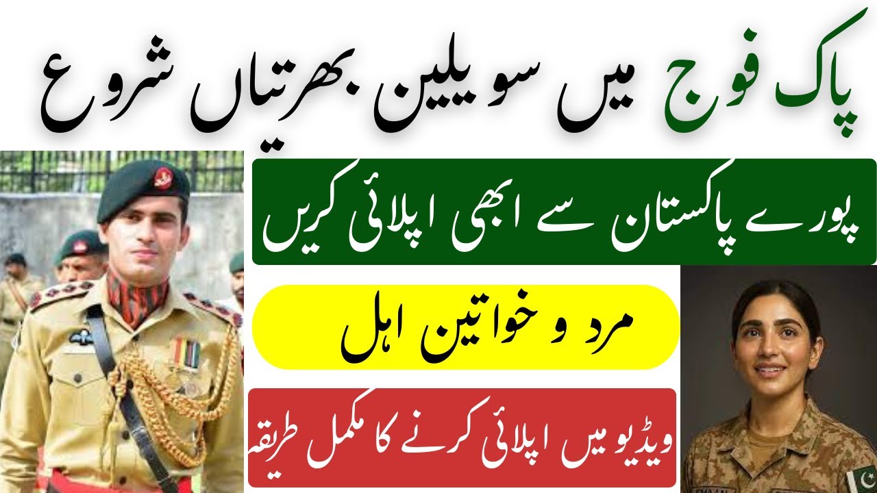 Pak Army Civilian Jobs 2025 | Apply From All Pakistan | Latest Govt Jobs All Posts + Online Apply
