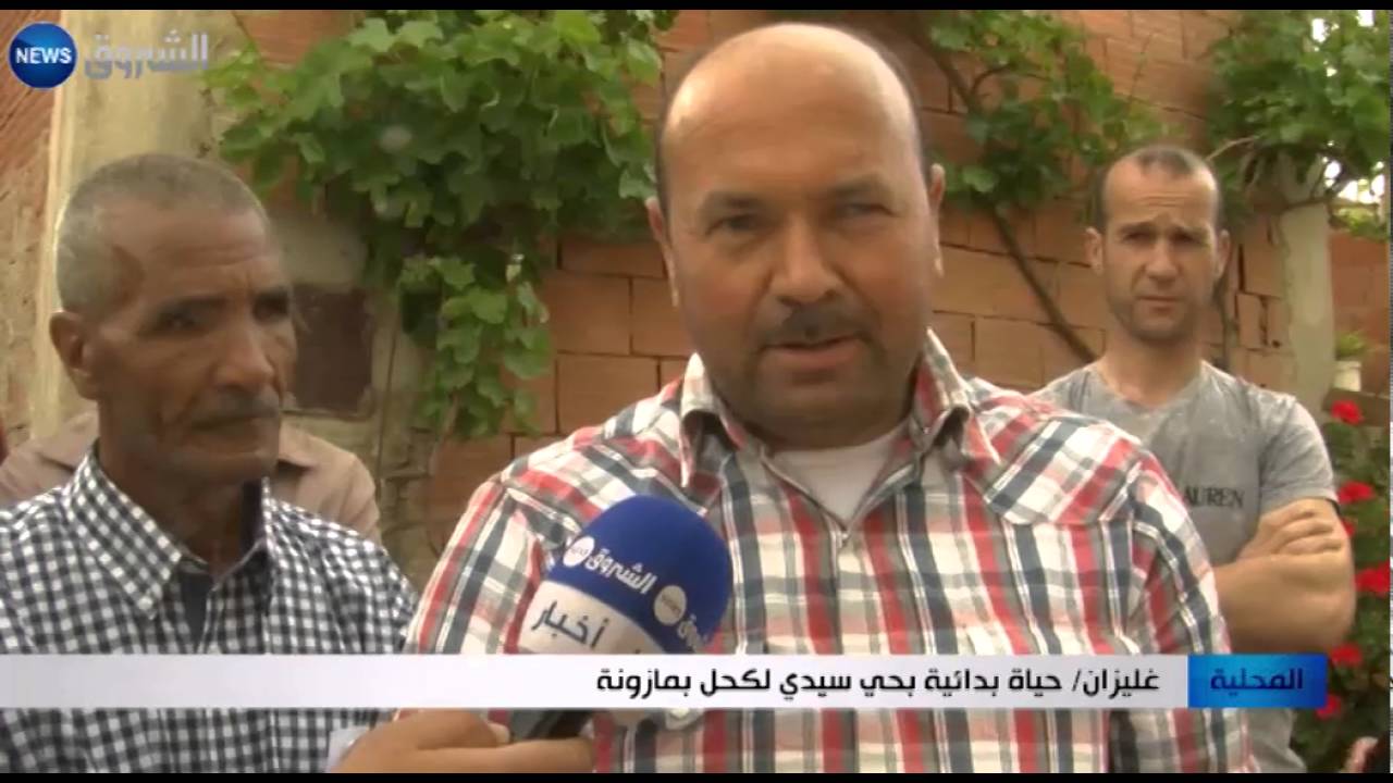 غليزان: حياة بدائية بحي سيدي لكحل بمازونة