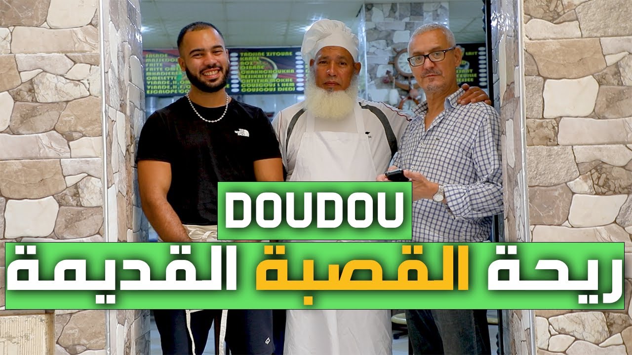 شطيطحة سردين و 