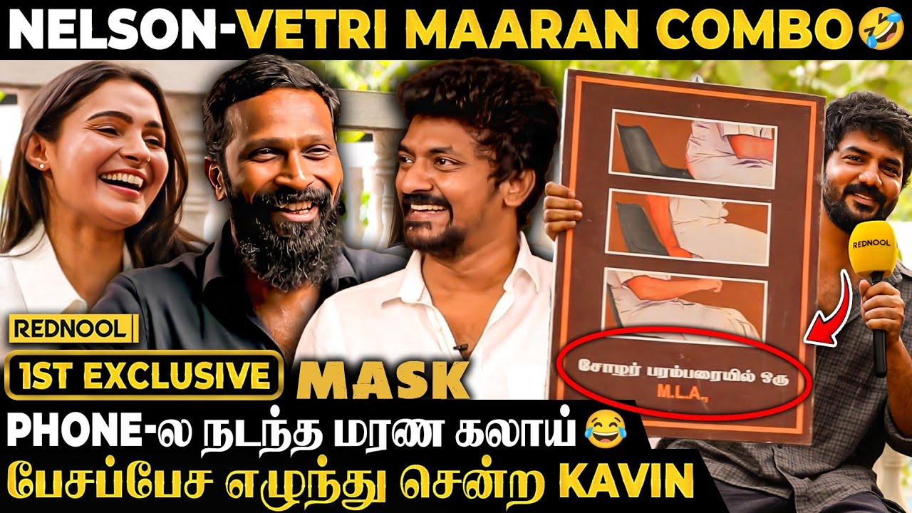 "Vetri Sir கூட Bike-ல போனப்போ 😂 Nelson வெச்சு செஞ்ச Moment"🔥 KAVIN & ANDREA'S UNCONTROLLABLE LAUGH
