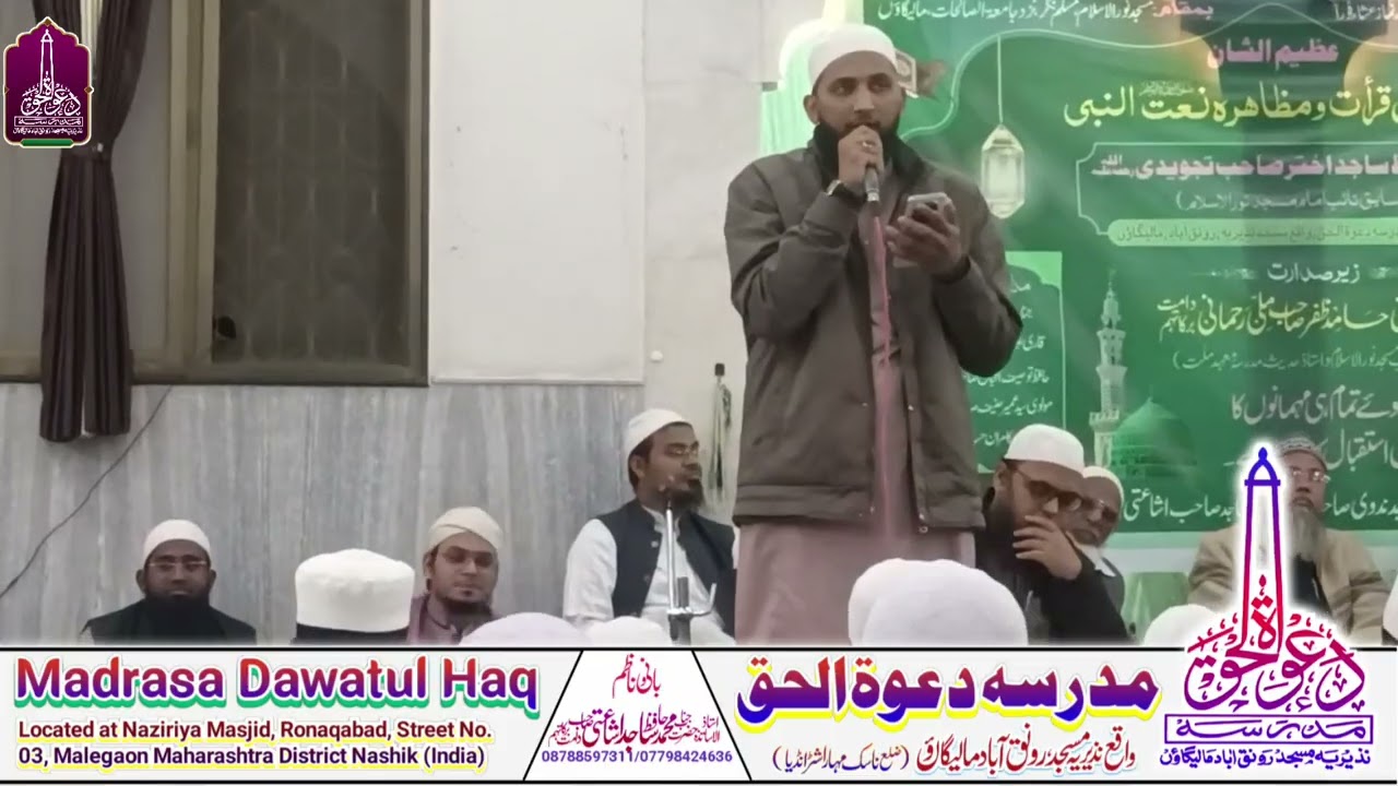 مدرسہ دعوۃالحق مالیگاؤں دسمر 31