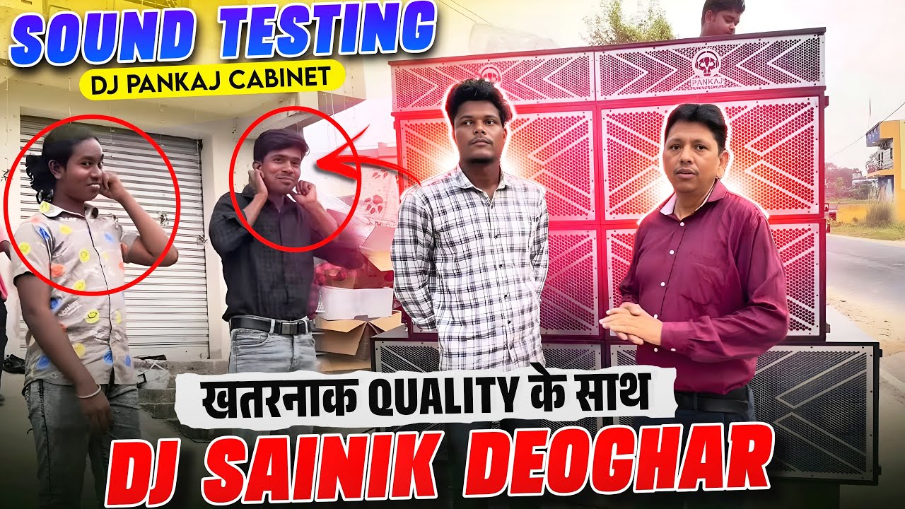 DJ SAINIK DEOGHAR | FITTING & TESTING | खतरनाक क्वालिटी के साथ TESTING | DJ PANKAJ CABINET 💪