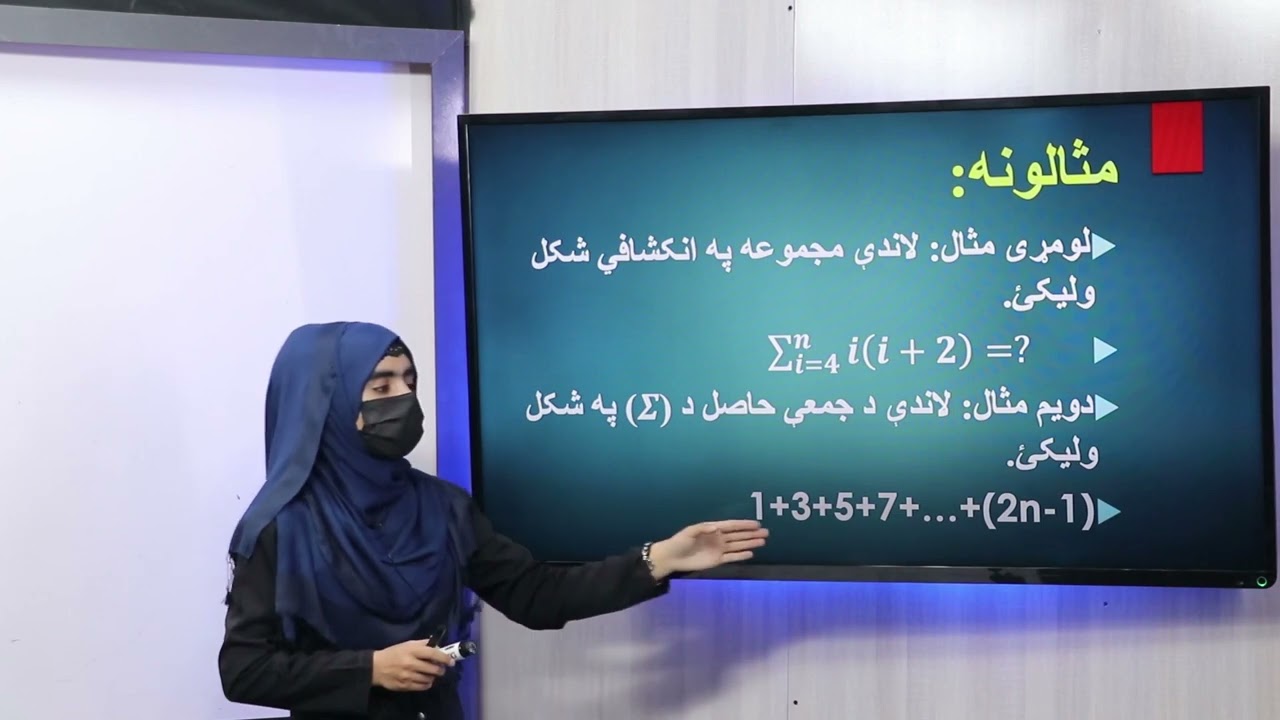 28 یولسم ټولګی ریاضی مضمون د ترادفونو قسمي مجموعه