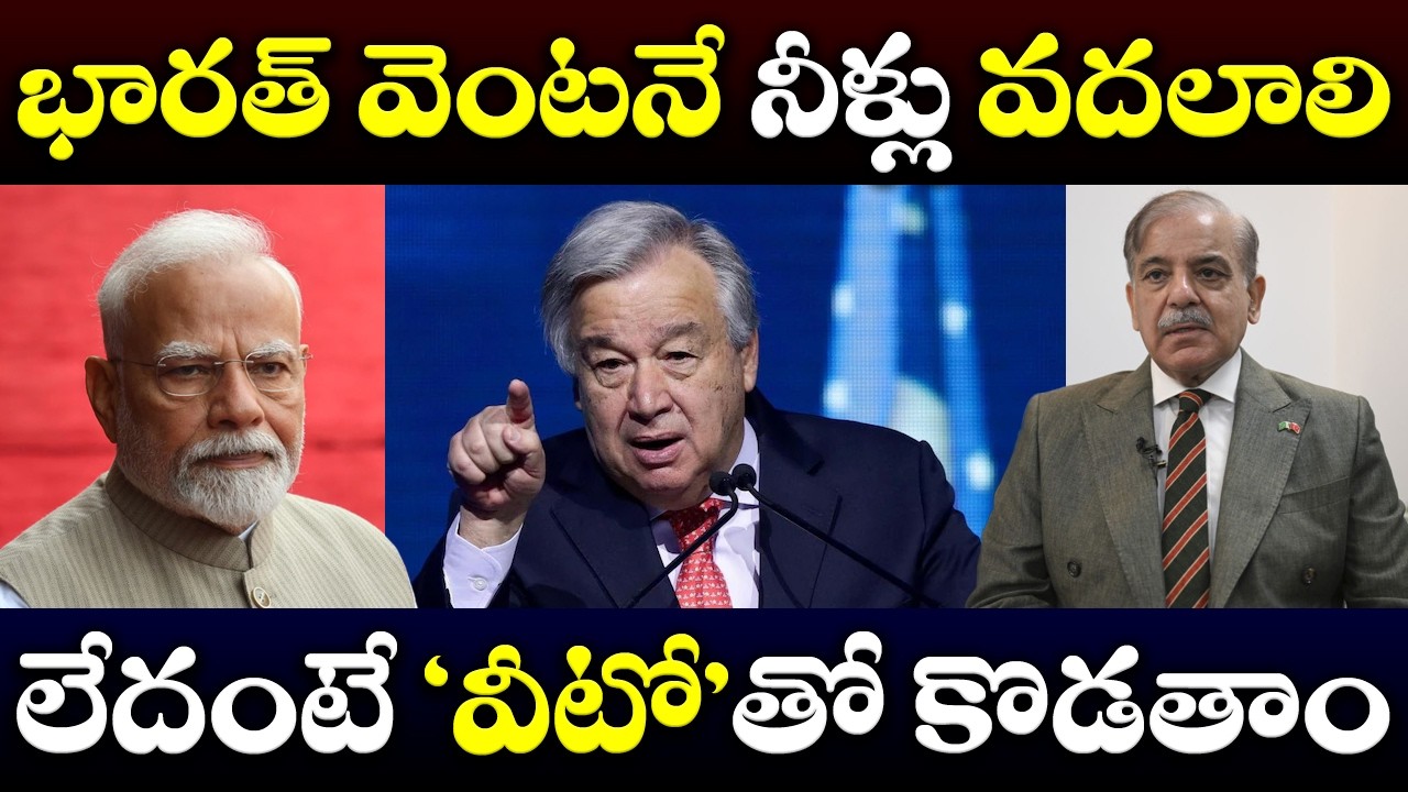 India's Strategic Reality Behind Recent UN Move Of Pakistan | 3 Outcomes!