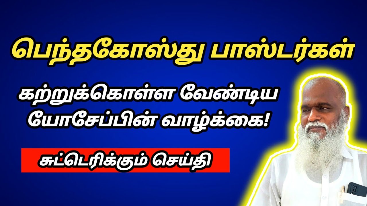 தேவனுக்கு சந்தோசம் Pastor Israel Jeyakumar Tamil Christian Message 2024 Jesus Redeems Joy Tv