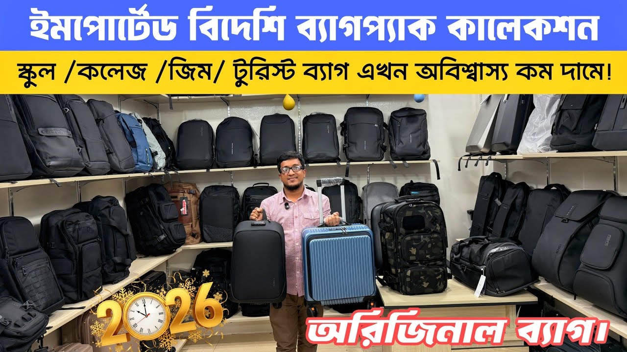 প্রিমিয়াম বিদেশি ব্যাগপ্যাক, College varsity bag price in bd, Artic Hunter,Bange,Gym bag Travel bag