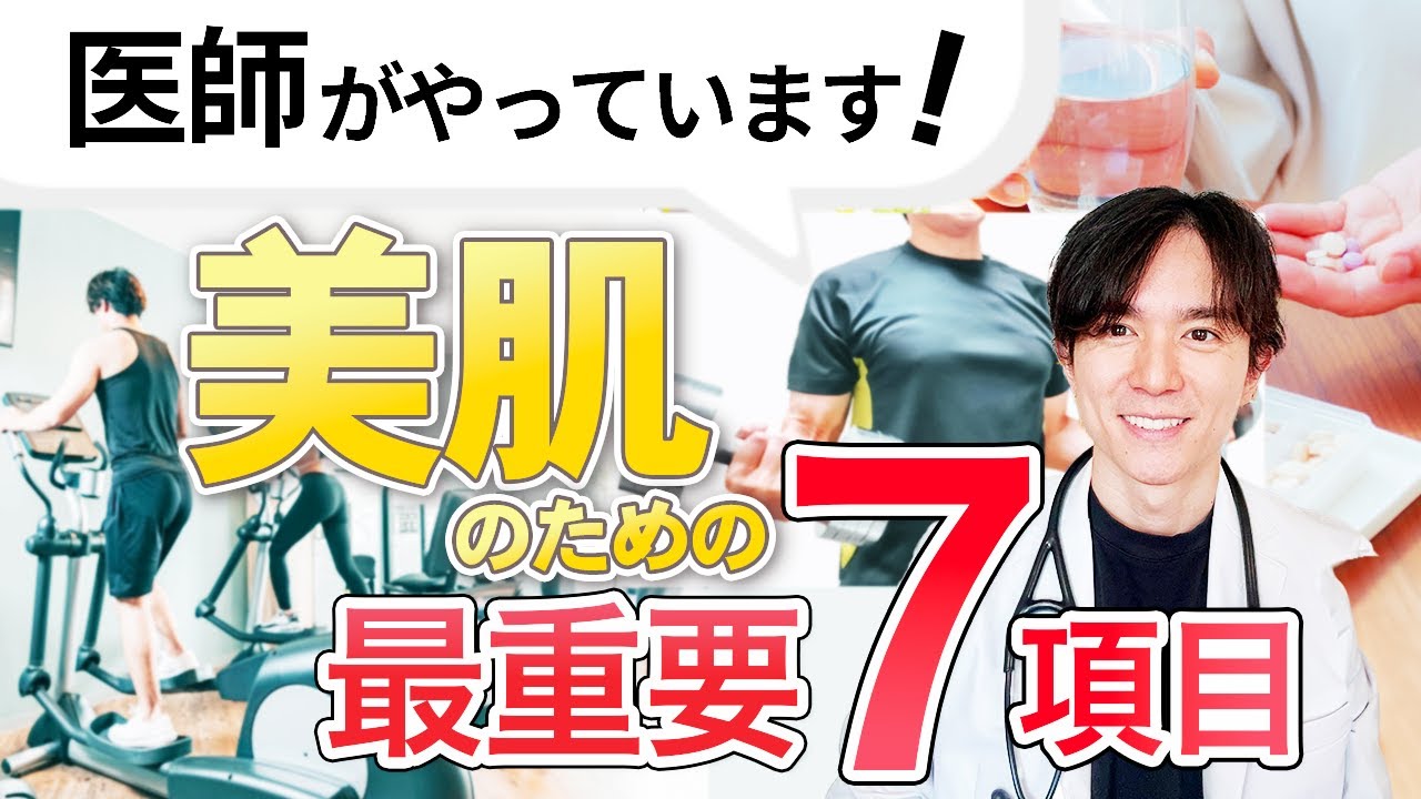 【エビデンスに基づく】美肌のためにやっていること全てお話しします。