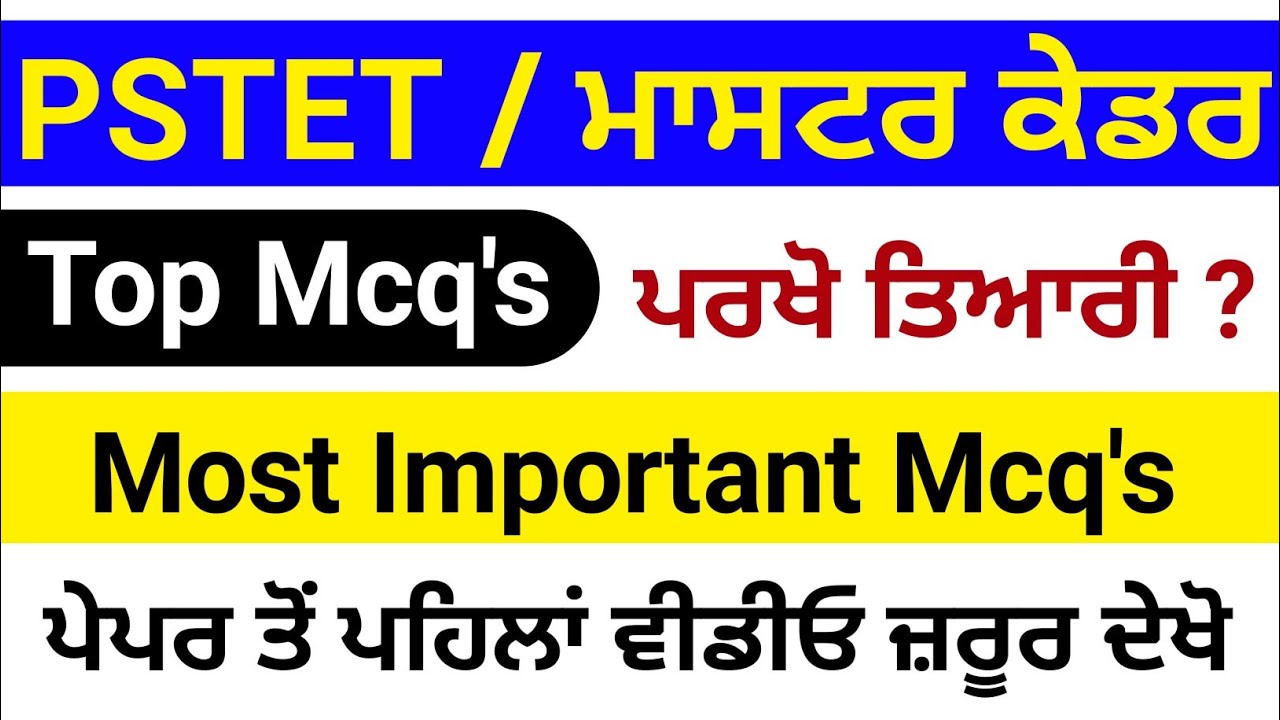 CIVICS TOP Mcq's #2 । Master Cadre Sst Preparation । Sst Master Cadre । Political Science Mcq's