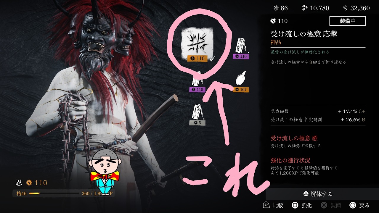 【参加型】「楽しそうな護符出たから使ってみよっと」の巻【ゴーストオブヨウテイ　Ghost of Yōtei】
