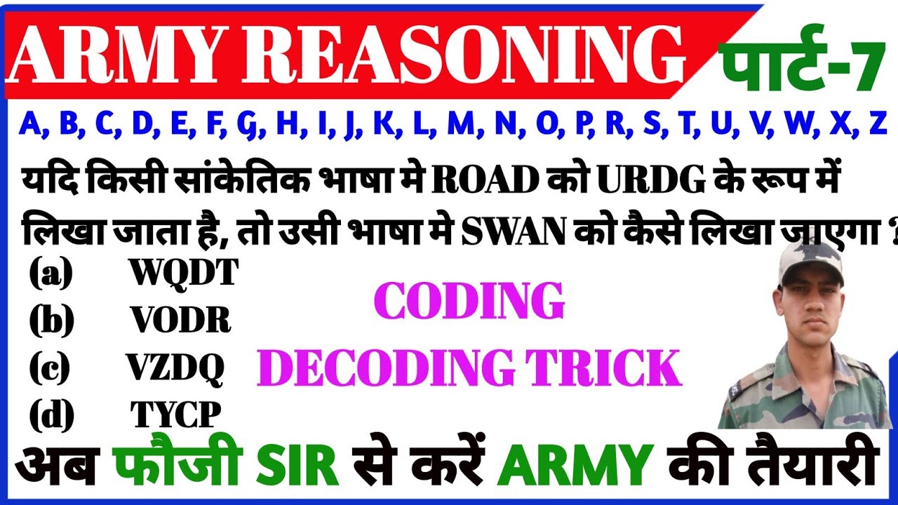 Coding Decoding reasoning for army exam | coding decoding trick | Indian Army Exam Reasoning Class