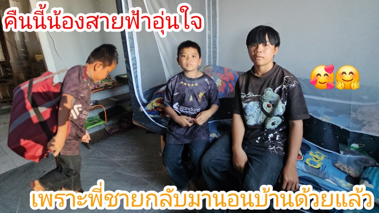 น้องบุญทวีมาถึงบ้านอย่างปลอดภัยเห็นที่ใหม่ของน้องสายฟ้าถึงกับอยากได้ด้วย🫠 19 กุมภาพันธ์ ค.ศ. 2026