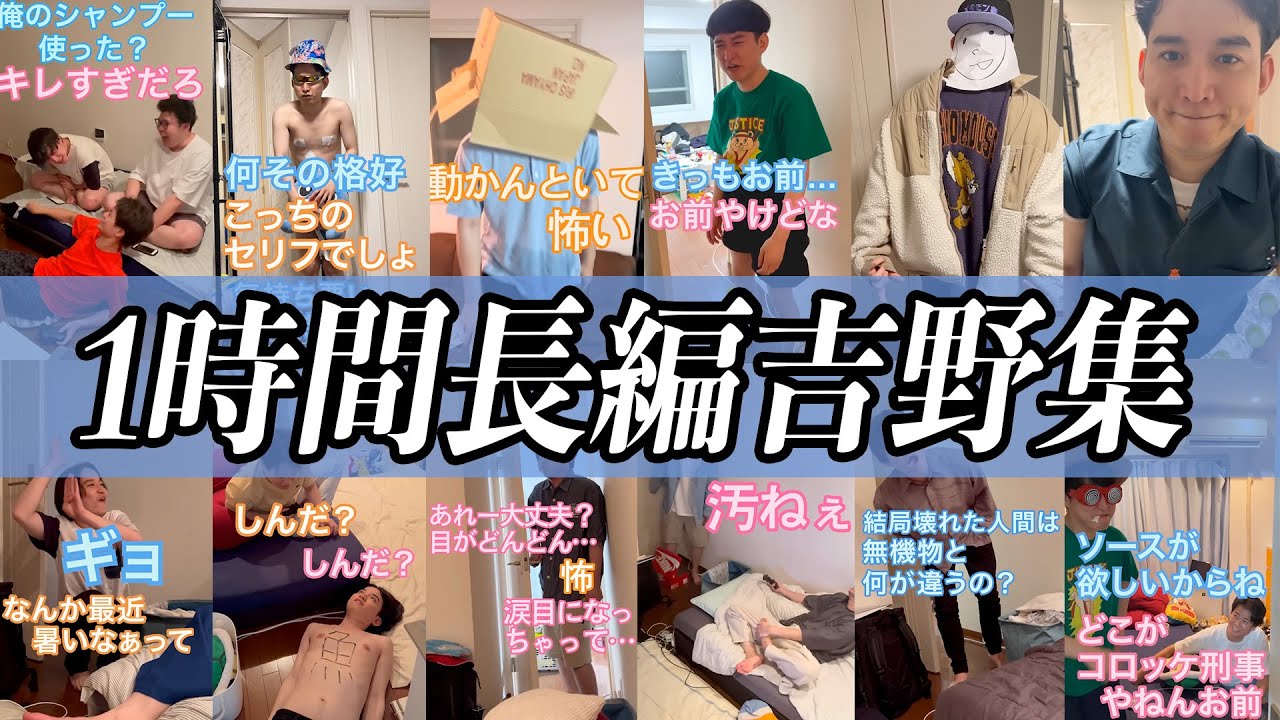 【板橋ハウス】甲斐がない吉野さん集【1時間耐久】