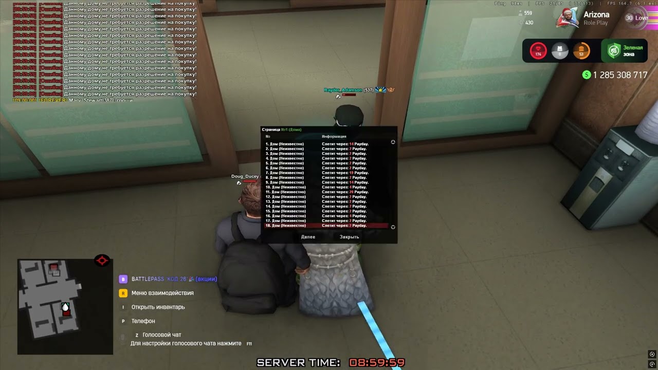 1543 моя метка нах