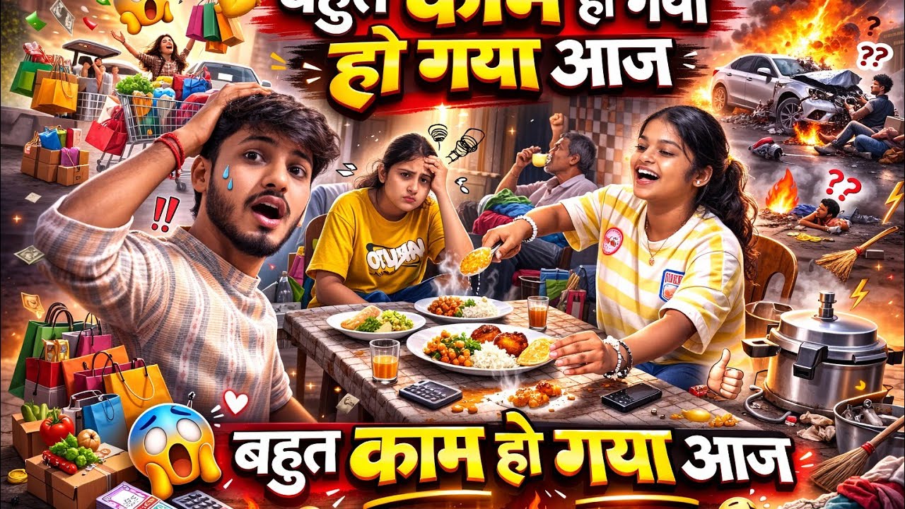  इतना काम  पार्ट 01😱🤦🫡#viral #trending #vlog #comedy #funny @SavdhanBlog@7buddygang845 