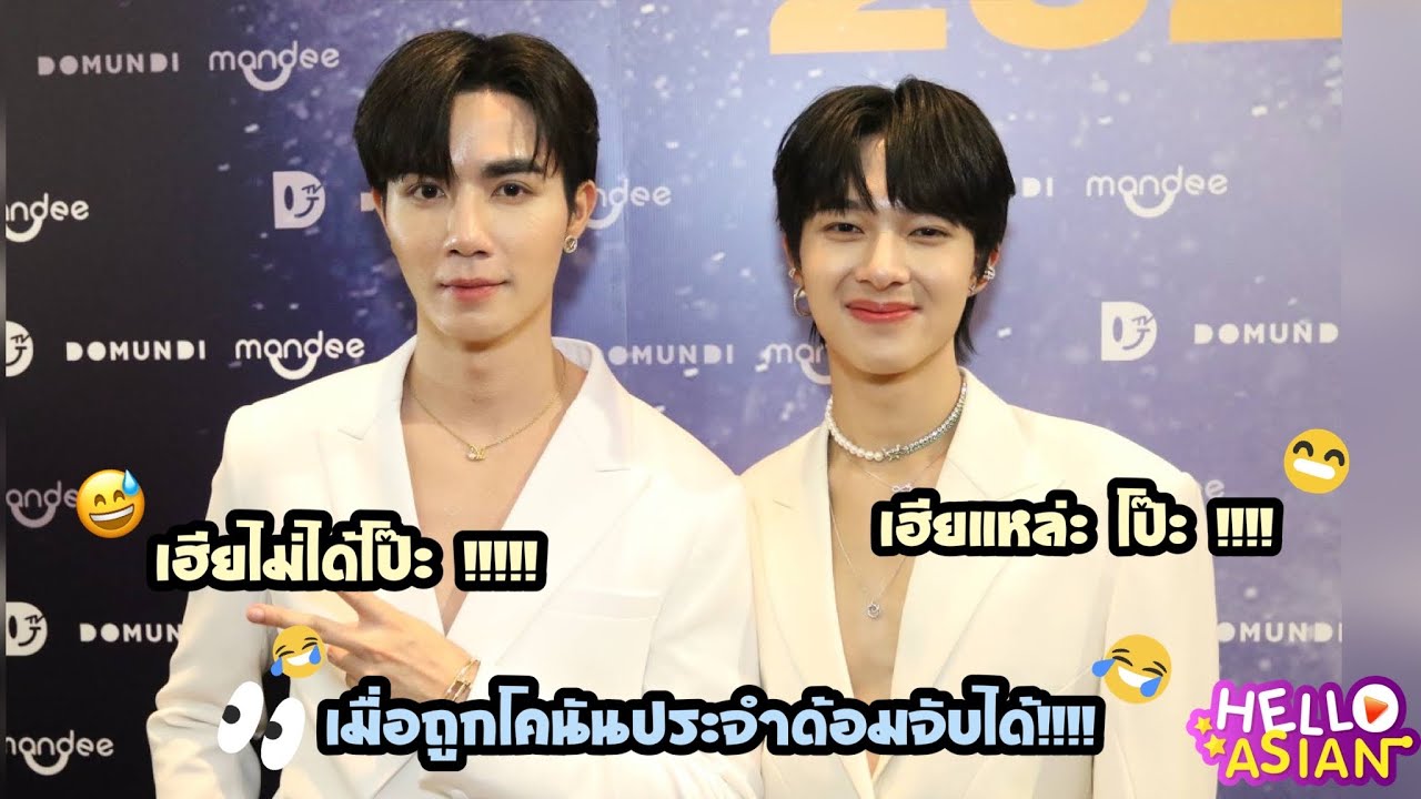 เฮียกับหนู ผู้ซึ่งส่องทวิตเก่ง !!! และในวันที่ ไม่ต้องปิดแล้ววววว โล่งใจกันมั้ยยย 🥰😁