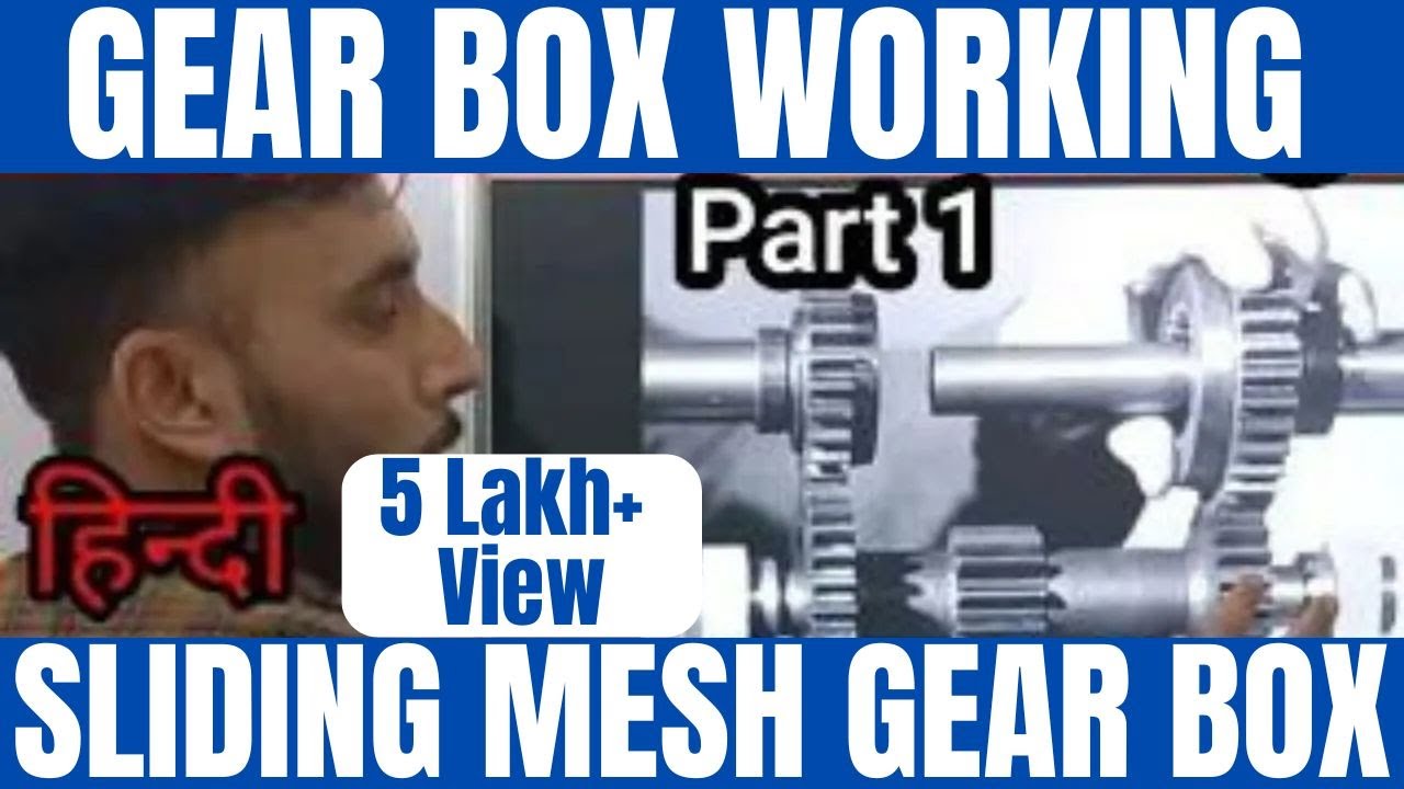 Gear Box Working || Gear Box Kya hota hai || Sliding mesh Gear Box || Working of Gear Box hindi