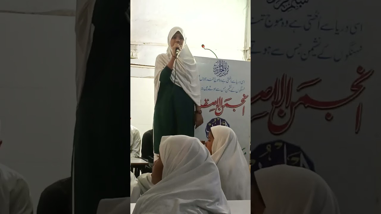 ندا فاطمہ نعت جامعہ اسلامیہ وزیر باغ اکھاڑہ سعادت گنج لکھنؤ 