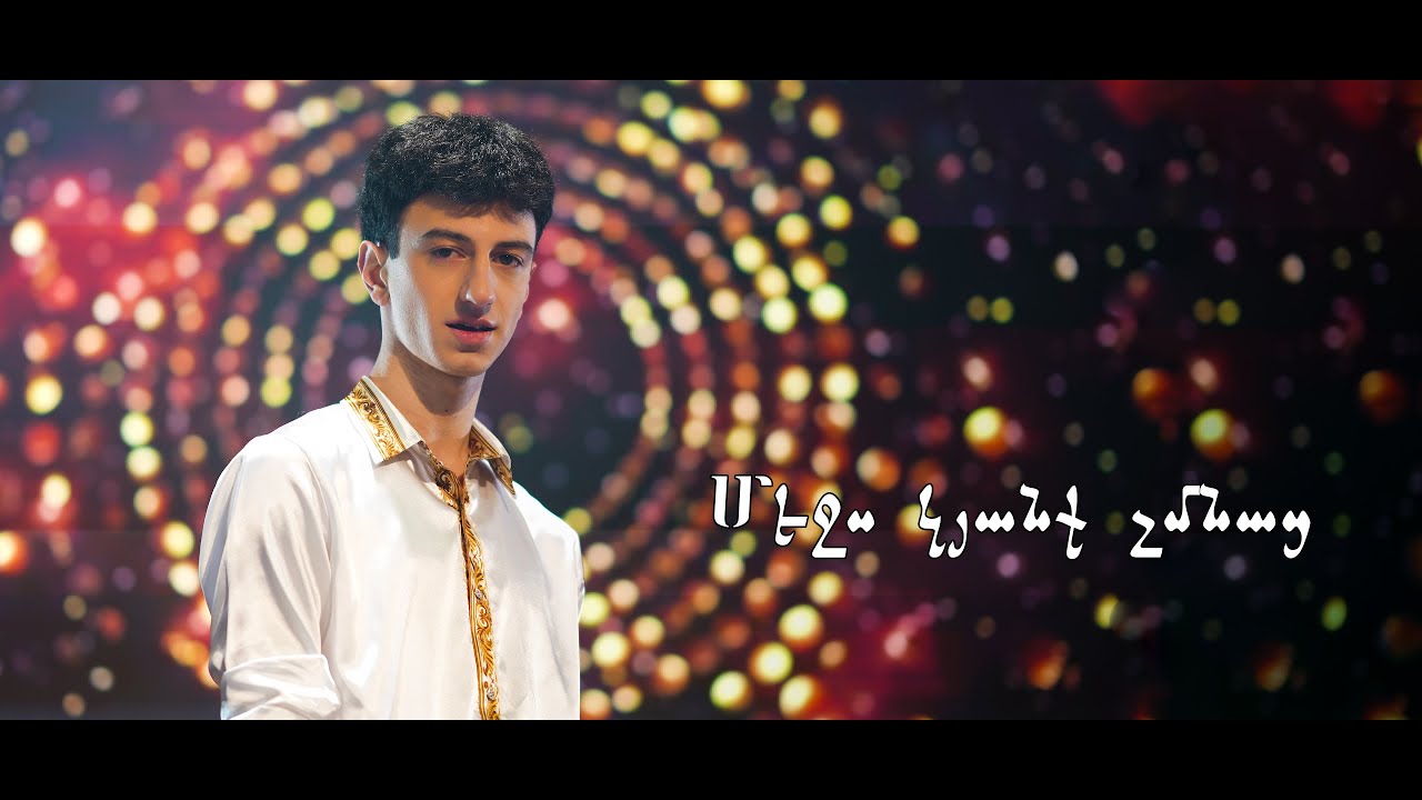 Volodya - Mejs Kyanq Chmnats