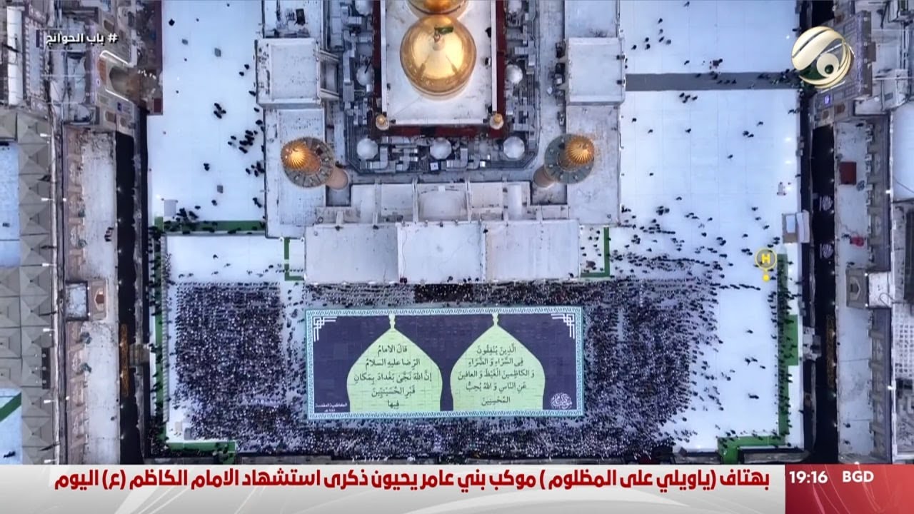 بهتاف (يا ويلي على المظلوم) .. موكب بني عامر يحيون ذكرى شهادة الامام الكاظم (ع) | 2024/2/2