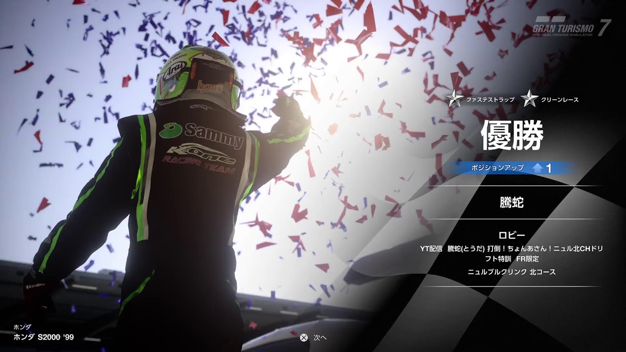 [GT7 ]YT配信　低予算ドリフター騰蛇(とうだ)　打倒！ちょんあさん！ニュル北CHドリフト特訓 FR限定