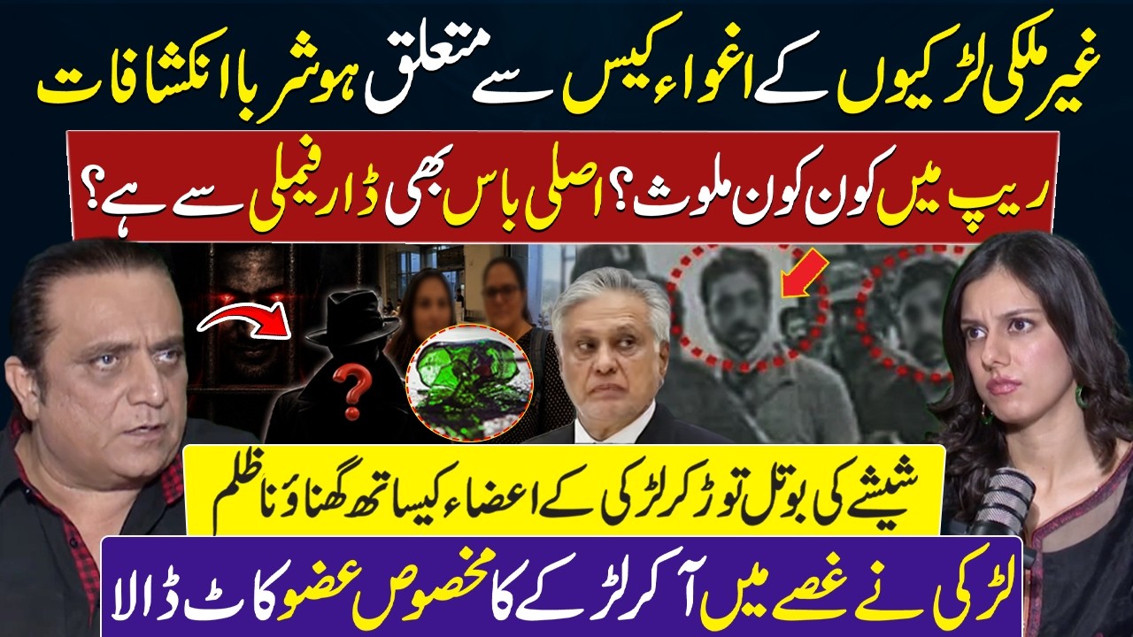 Foreign Women Case: Is The Real Boss From Dar Family? | Bride Unexpected Act to Husband On Suhagraat
