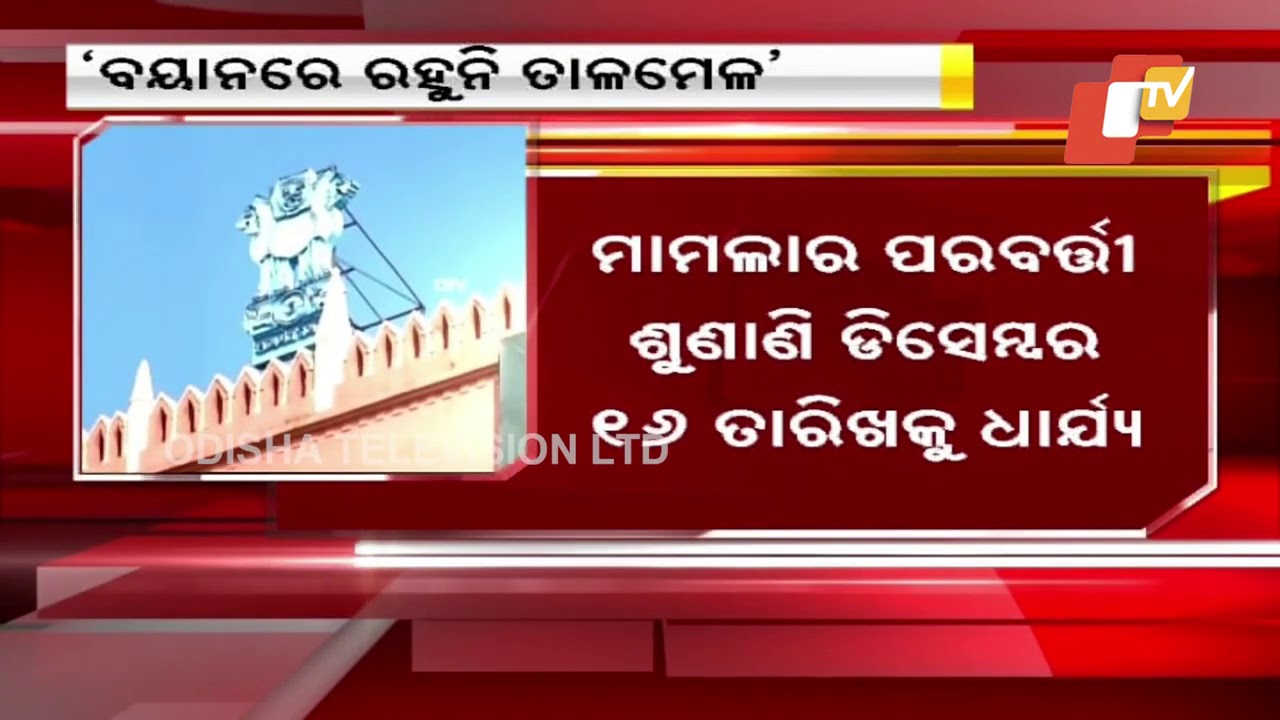Bhubaneswar Gang Rape Case: ‘Mismatch Between Statements of Victim and Complainant’