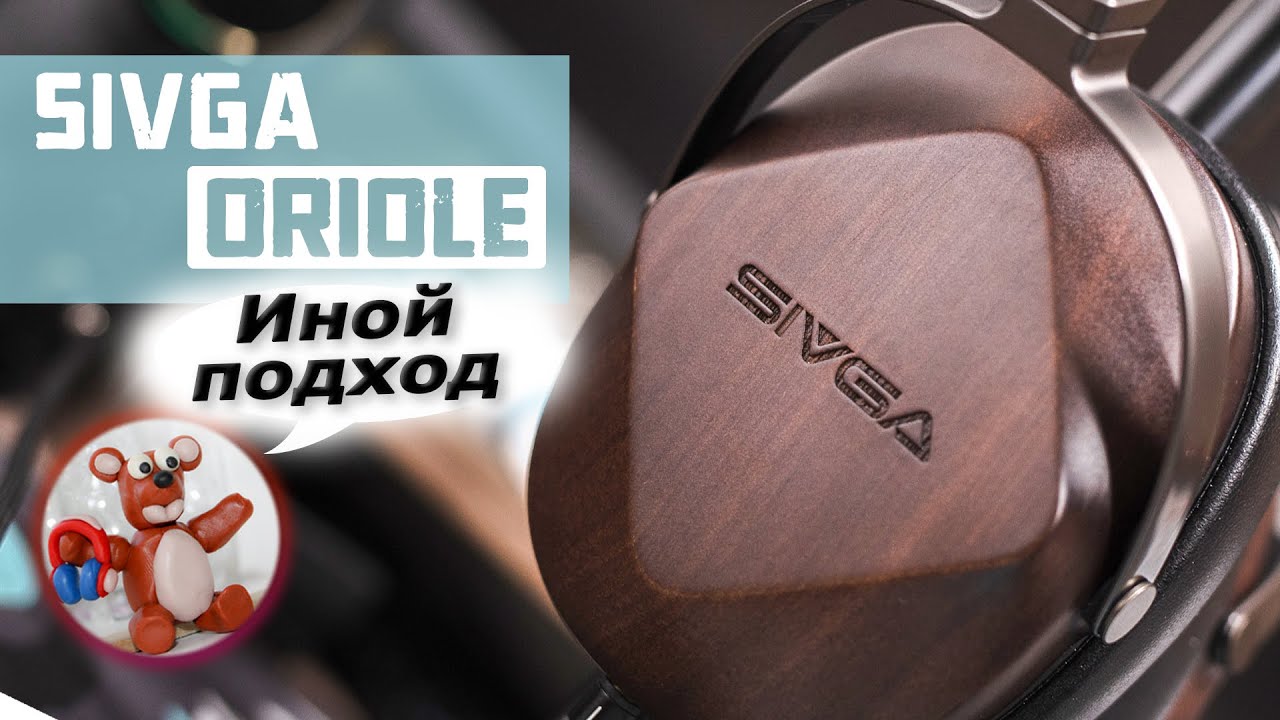 Sivga Oriole обзор наушников – Красотка для студии