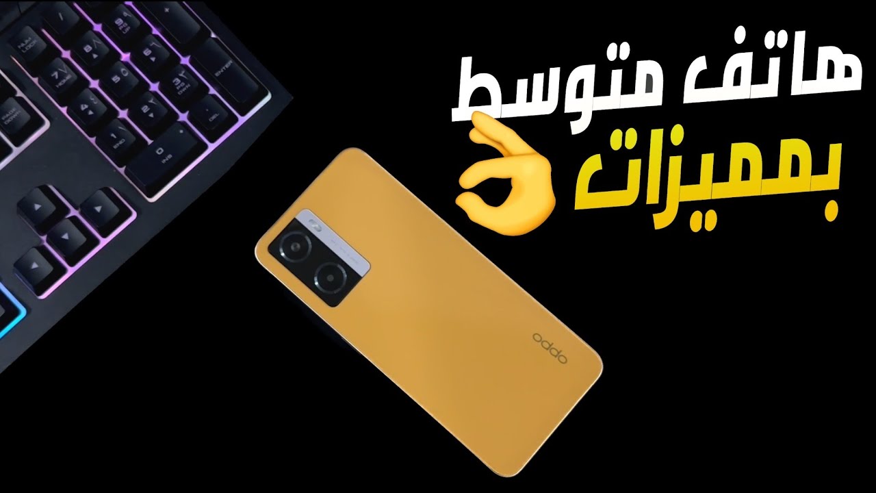 مراجعة جوال oppo A77s