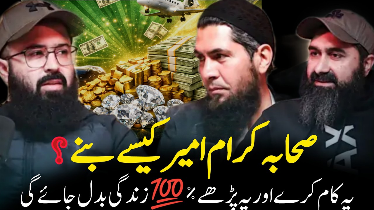 Suhaba RICH kaisay howay | Tuaha Ibn Jalil 11th hour Short Reminder Podcast | Life Changer