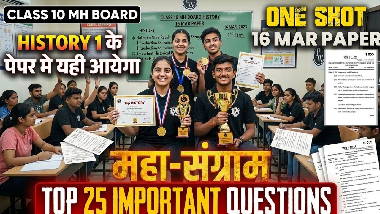 ✅10 class political science important questions ch.2 full explanations | 16 march history paper🔥🔥