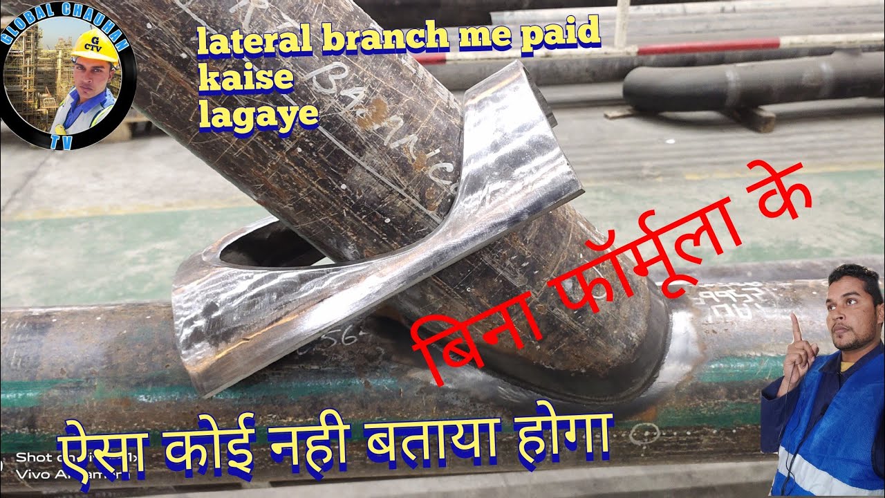 lateral branch me paid kaise lagaye /ऐसा कोई नही बताया होगा #global #fitter #video