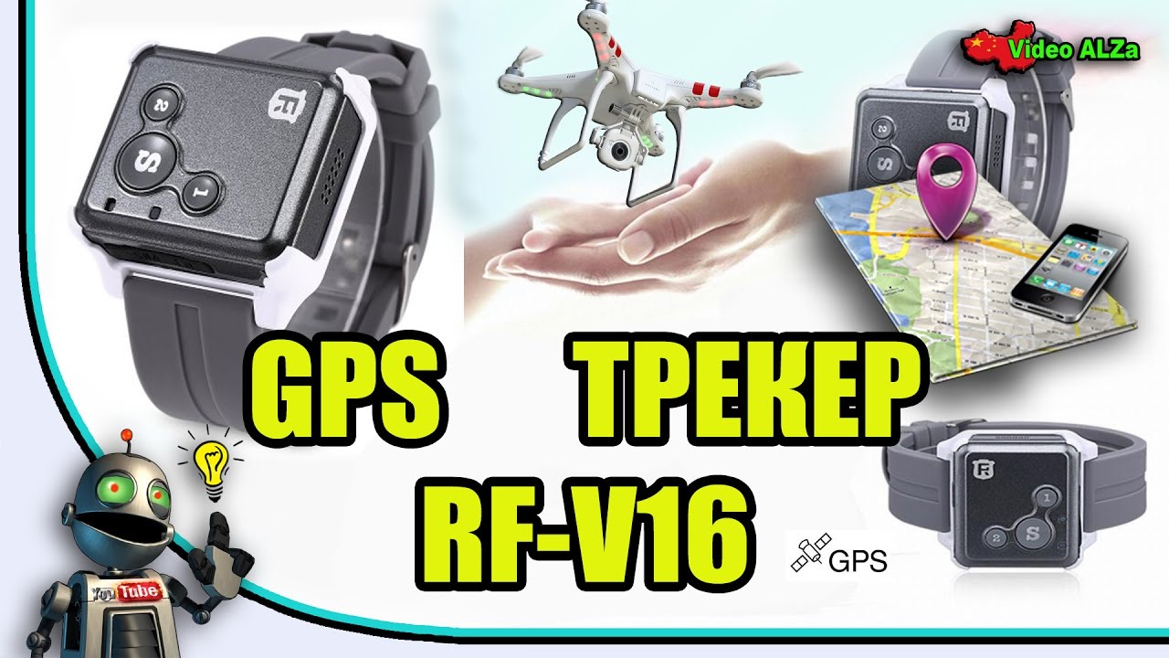 📦  Как не потерять квадрокоптер ?  ( GPS tracker RF-V16) 