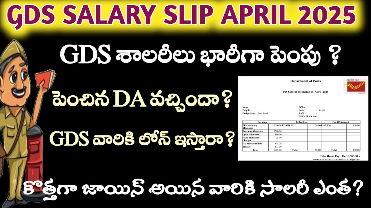 GDS SALARY SLIP APRIL 2025 FULL DETAILS TELUGU