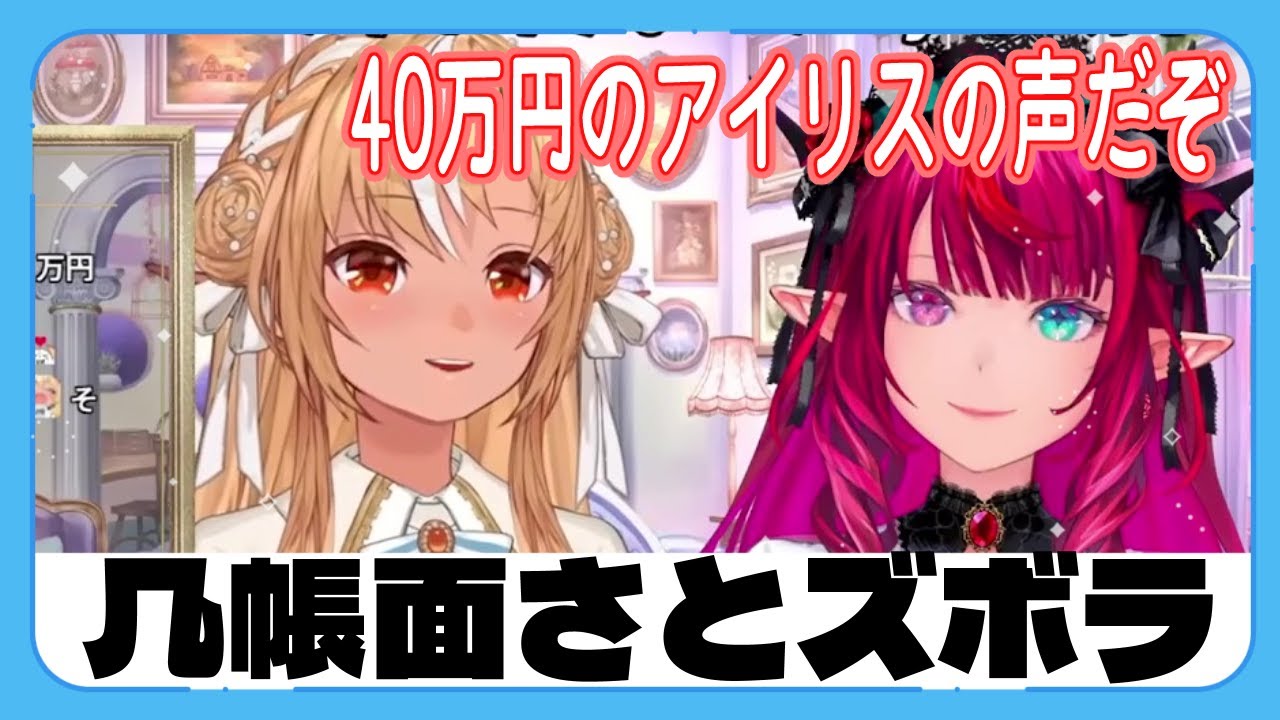 几帳面なマイク管理をするフレアに興味がわくIRyS【ホロライブ】