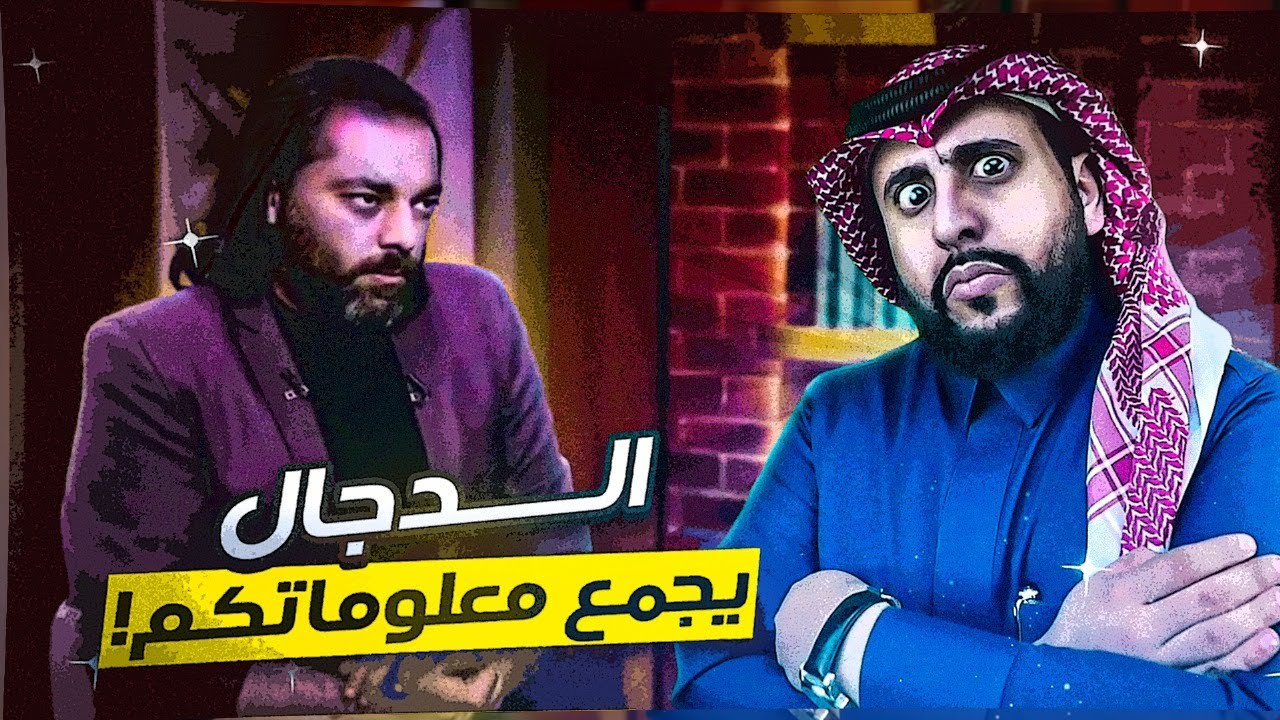 هذا فاهم المسيح الدجال غلط