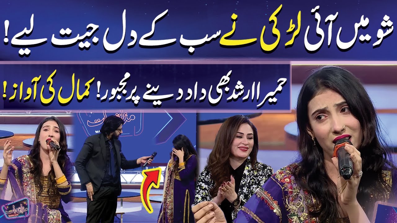 Show Mein aai Larki ny Sab ky dill Jeet Liye | Humaira Arshad | Imran Ashraf | Dunya News